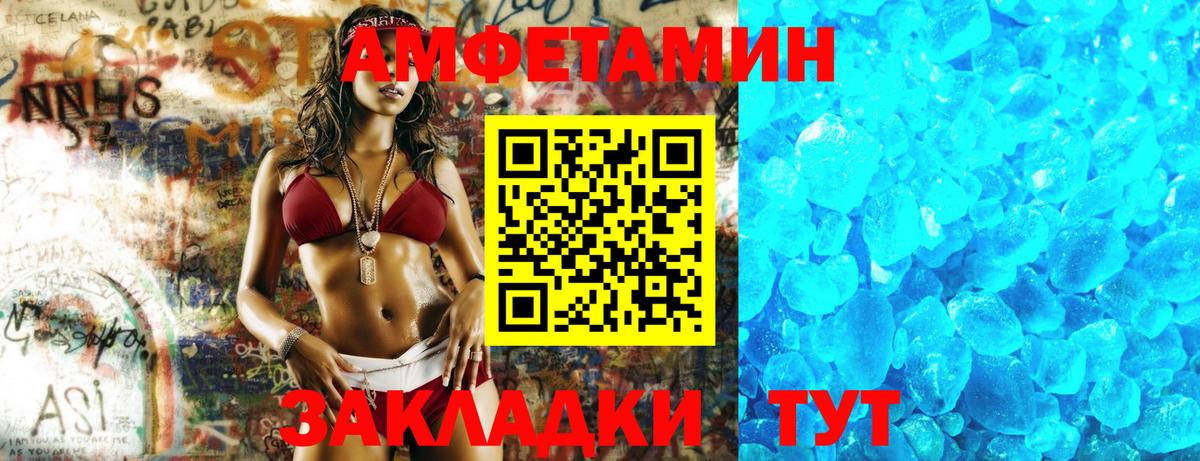Амфетамин Premium  АМФЕТАМИН  Ивантеевка  Вход с VPN 