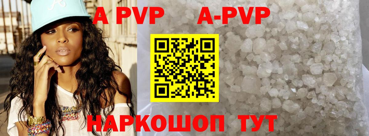 Alpha PVP крисы CK Ивантеевка