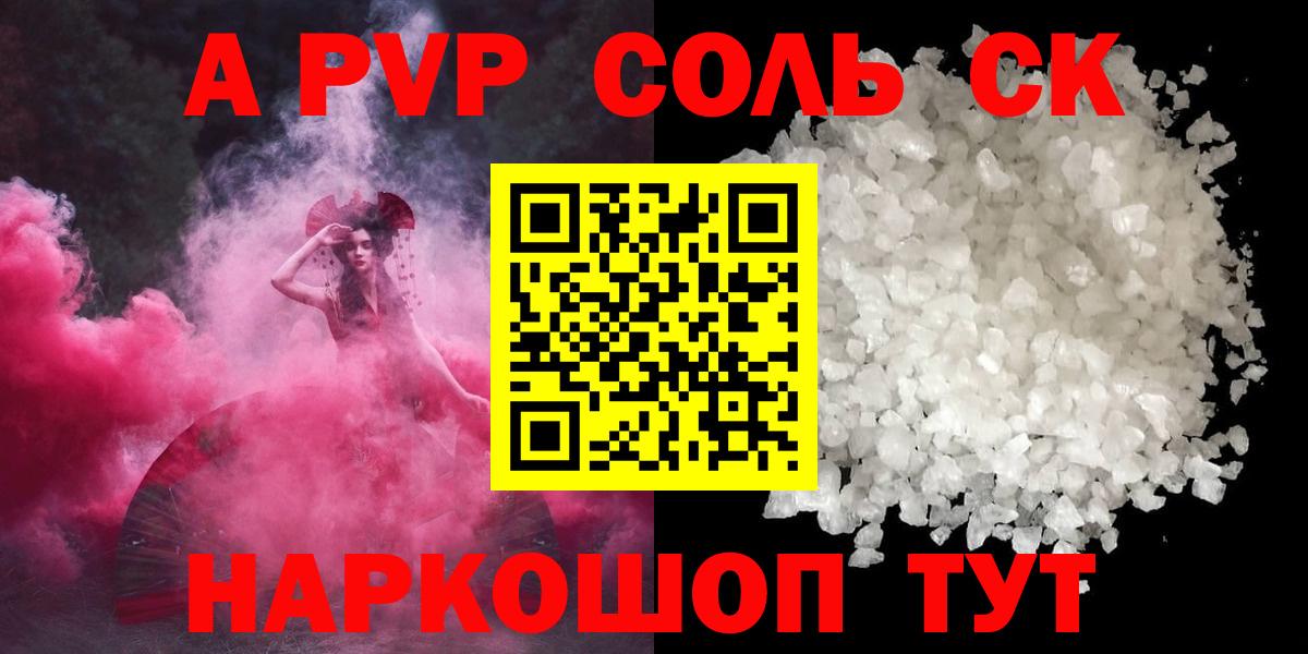 купить  цена  Alpha PVP VHQ  Alfa_PVP  Вход с VPN  Ивантеевка  Alpha PVP СК КРИС  А ПВП СК 