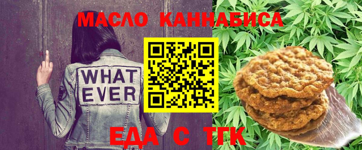 Cannafood марихуана Ивантеевка