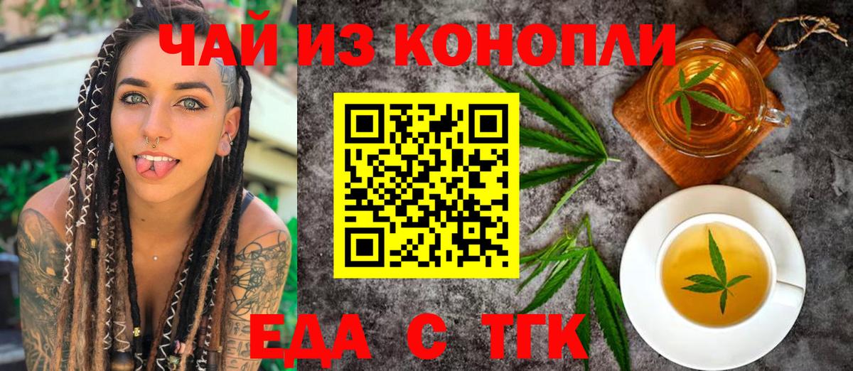 Ивантеевка  Печенье с ТГК марихуана  Вход с VPN 