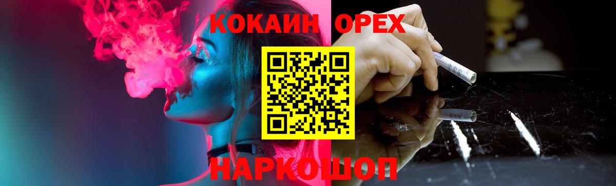 Cocaine  COCAIN Columbia  КОКАИН 99%  Вход с VPN  Ивантеевка 