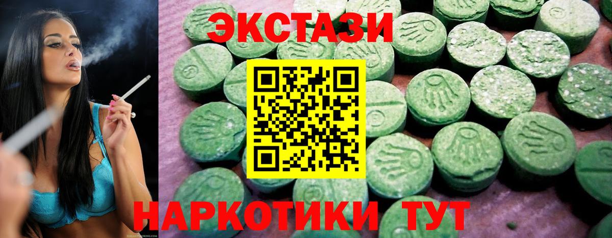 Ивантеевка  ЭКСТАЗИ 280мг  Экстази  Вход с VPN  Ecstasy mix 