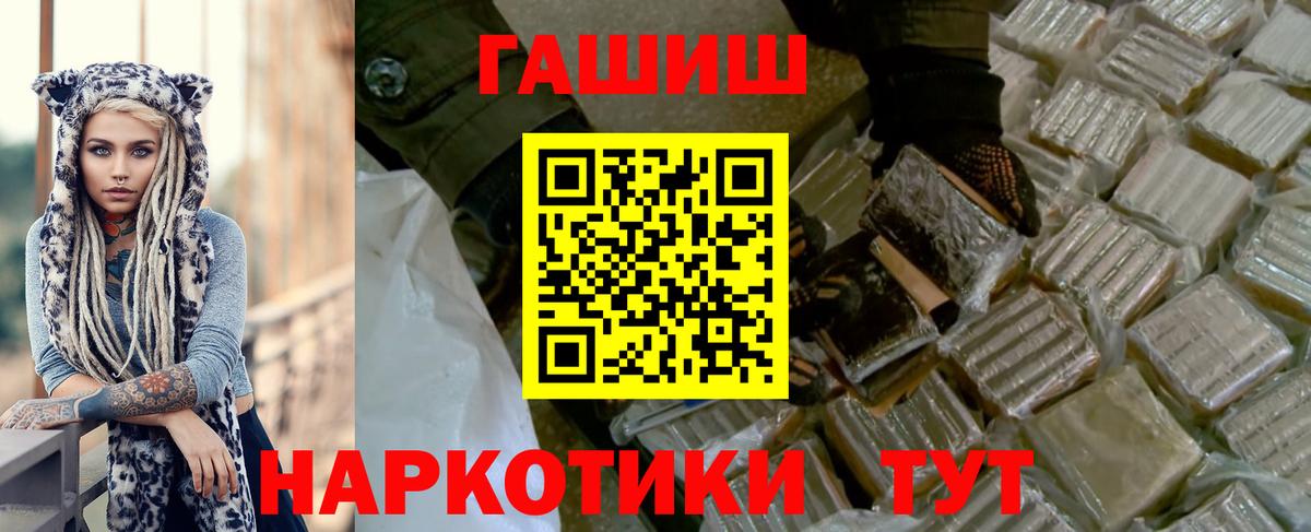 Мефедрон   Кокаин  Вход с VPN  Ивантеевка  Марихуана  Гашиш 