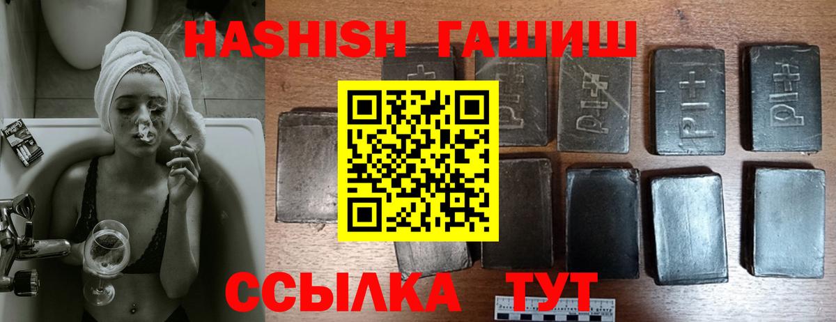ГАШИШ хэш Ивантеевка