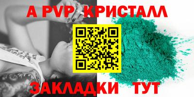 а пвп мука Кумертау