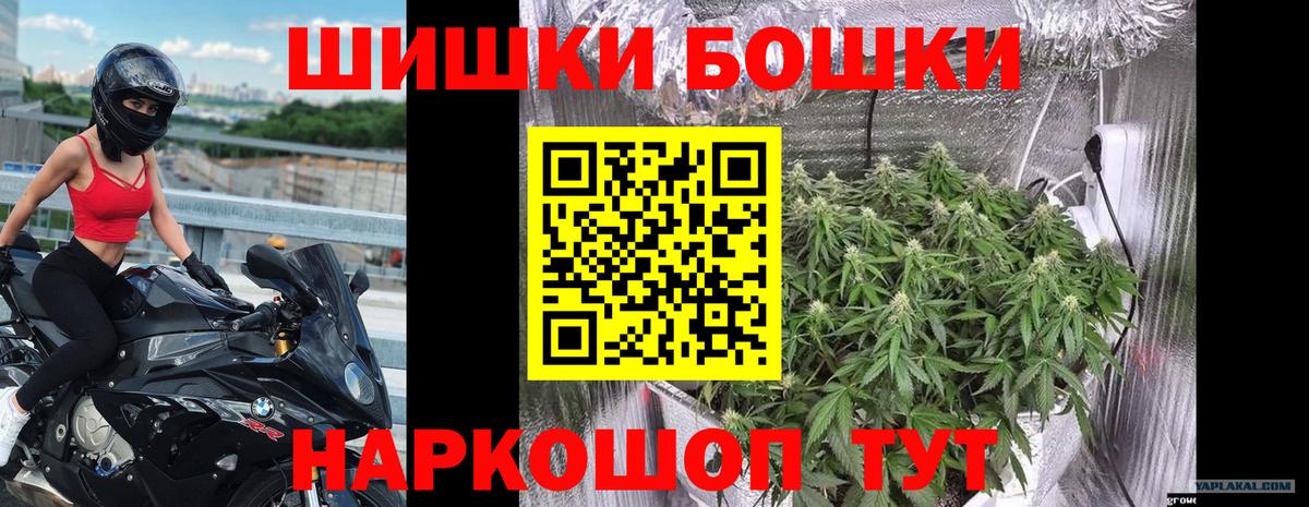 МАРИХУАНА AK-47  Конопля White Widow  Ивантеевка  Шишки марихуана ГИДРОПОН  Вход с VPN 